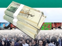 واریزی میلیونی در راه است؟ / جزییات جدید از واریز سود سهام عدالت 1404