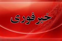 فوری/ پایتخت آماده باش شد