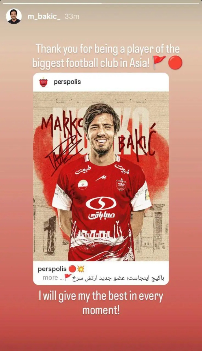 واکنش خرید جدید به حضور در پرسپولیس