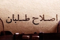 نقد تند کیهان: اصلاح‌طلبان به اسم وحدت، دنبال براندازی‌ هستند!