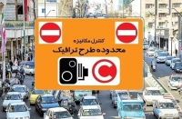 چرا نرخ ورود به طرح ترافیک به 492هزار تومان رسید؟
