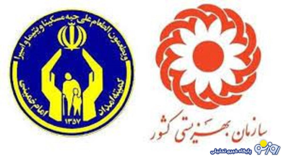 خبر افزایش مبلغ مستمری برای مددجویان بهزیستی و کمیته امداد خبر افزایش مبلغ مستمری برای مددجویان بهزیستی و کمیته امداد
