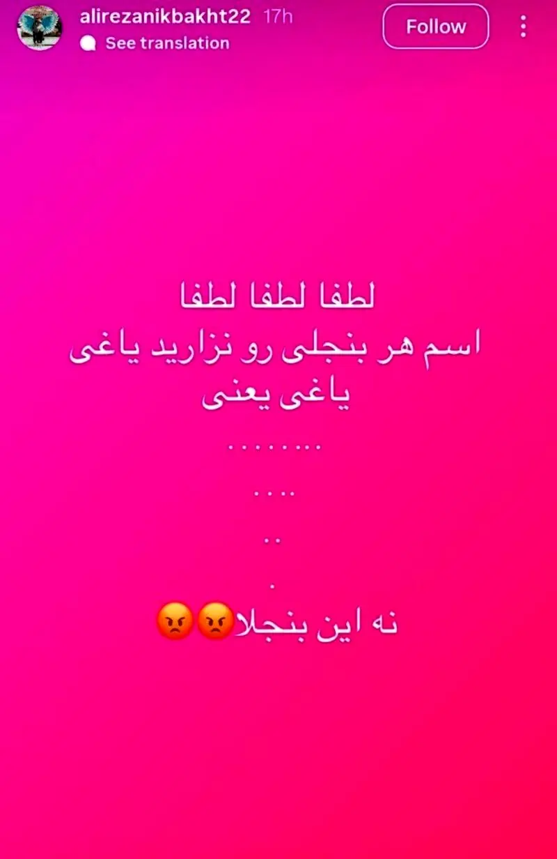 میکبخت