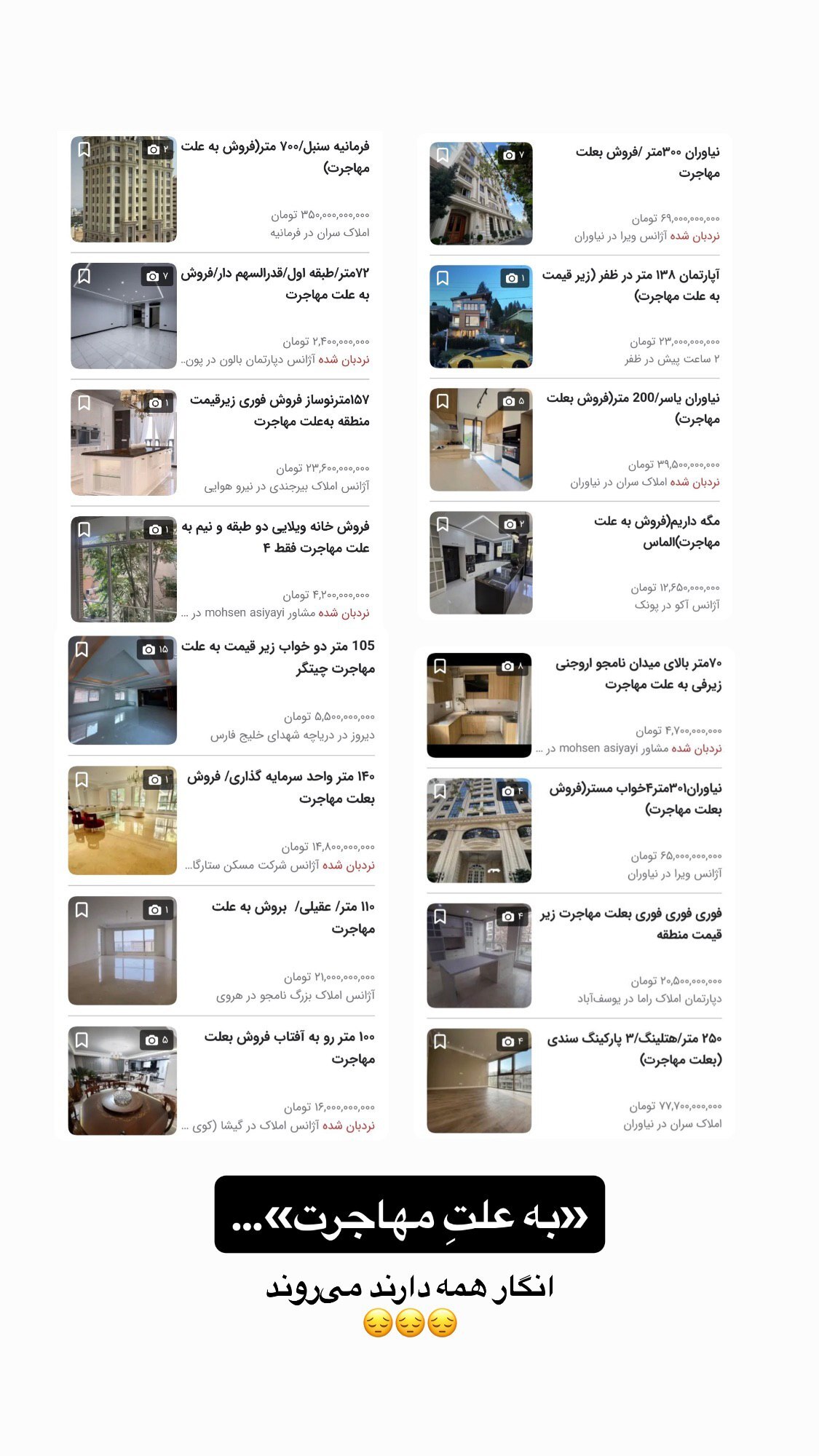 هجوم فروشندگان به بازار مسکن/ فروش فوری خانه افزایش یافت هجوم فروشندگان به بازار مسکن/ فروش فوری خانه افزایش یافت
