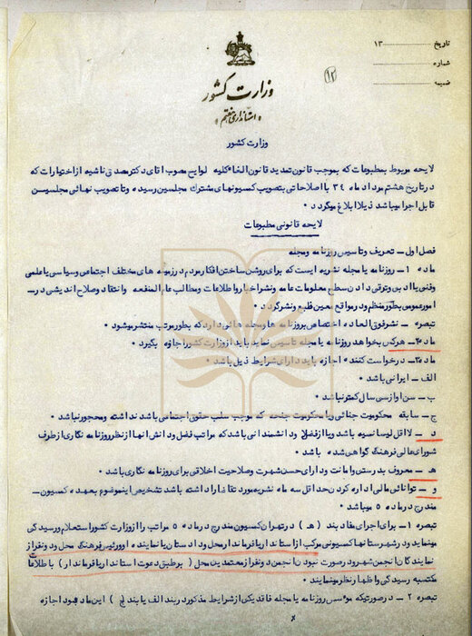 3 سال حبس برای روزنامه‌نگاری که به خاندان سلطنتی توهین کند
