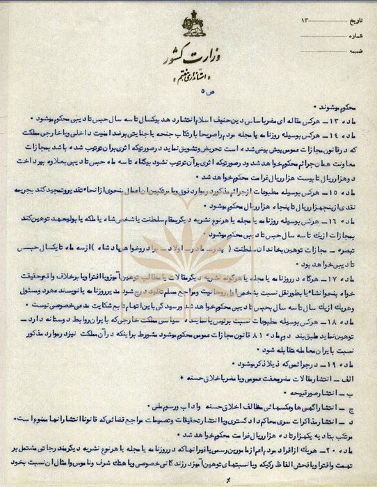3 سال حبس برای روزنامه‌نگاری که به خاندان سلطنتی توهین کند