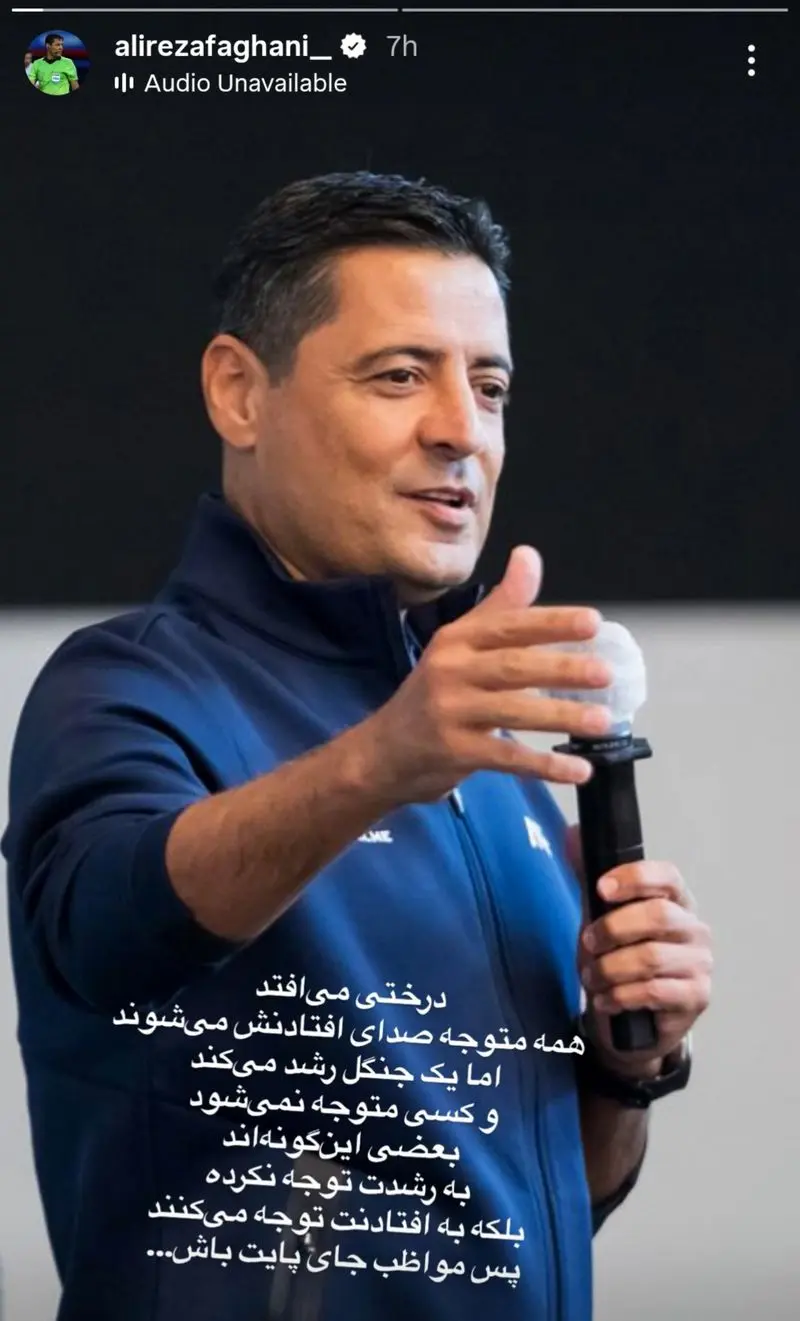 فغانی