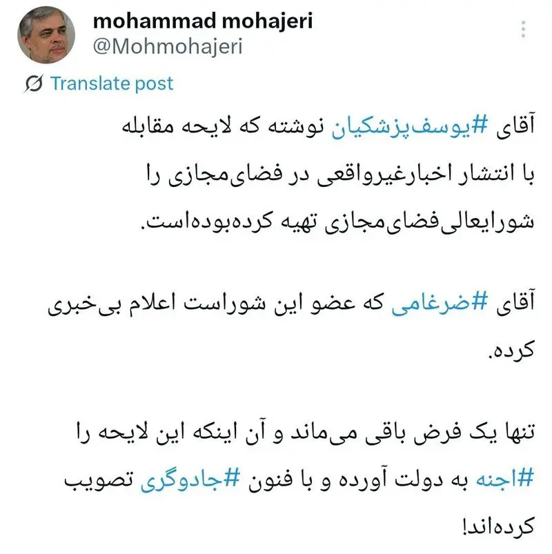 مهاجری