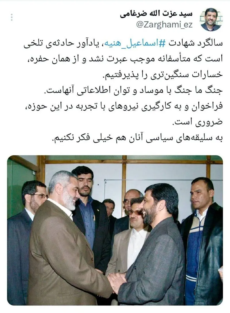 ضرغامی در مورد موساد
