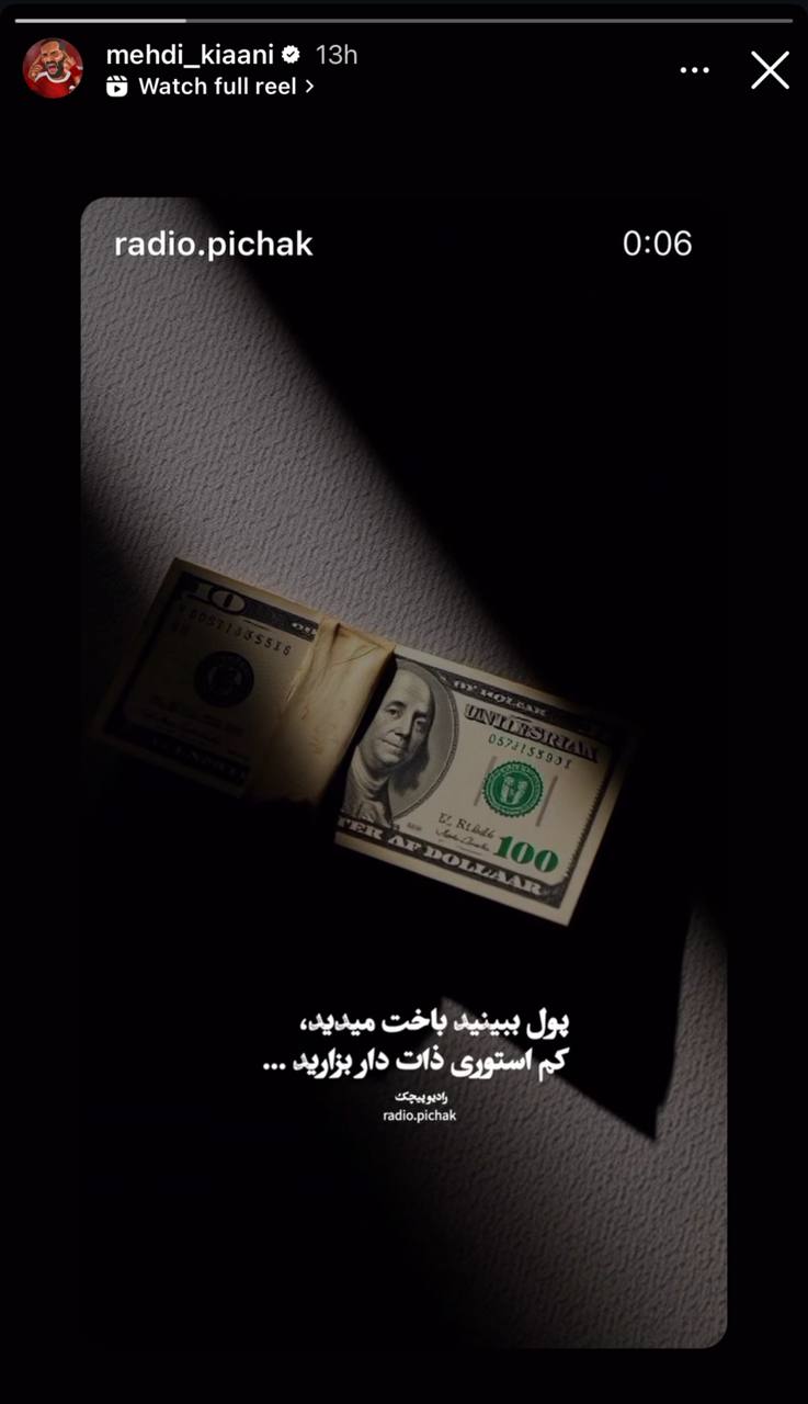 استوری