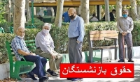 واریز حقوق بازنشستگان از امروز 20 مرداد آغاز می‌شود؟ / جزییات واریز حقوق بازنشستگان تامین اجتماعی در مرداد 1404