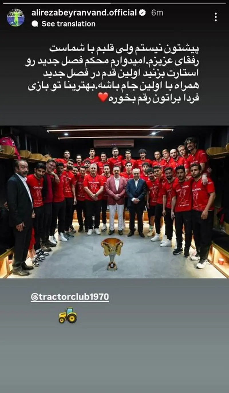 بیرانوند