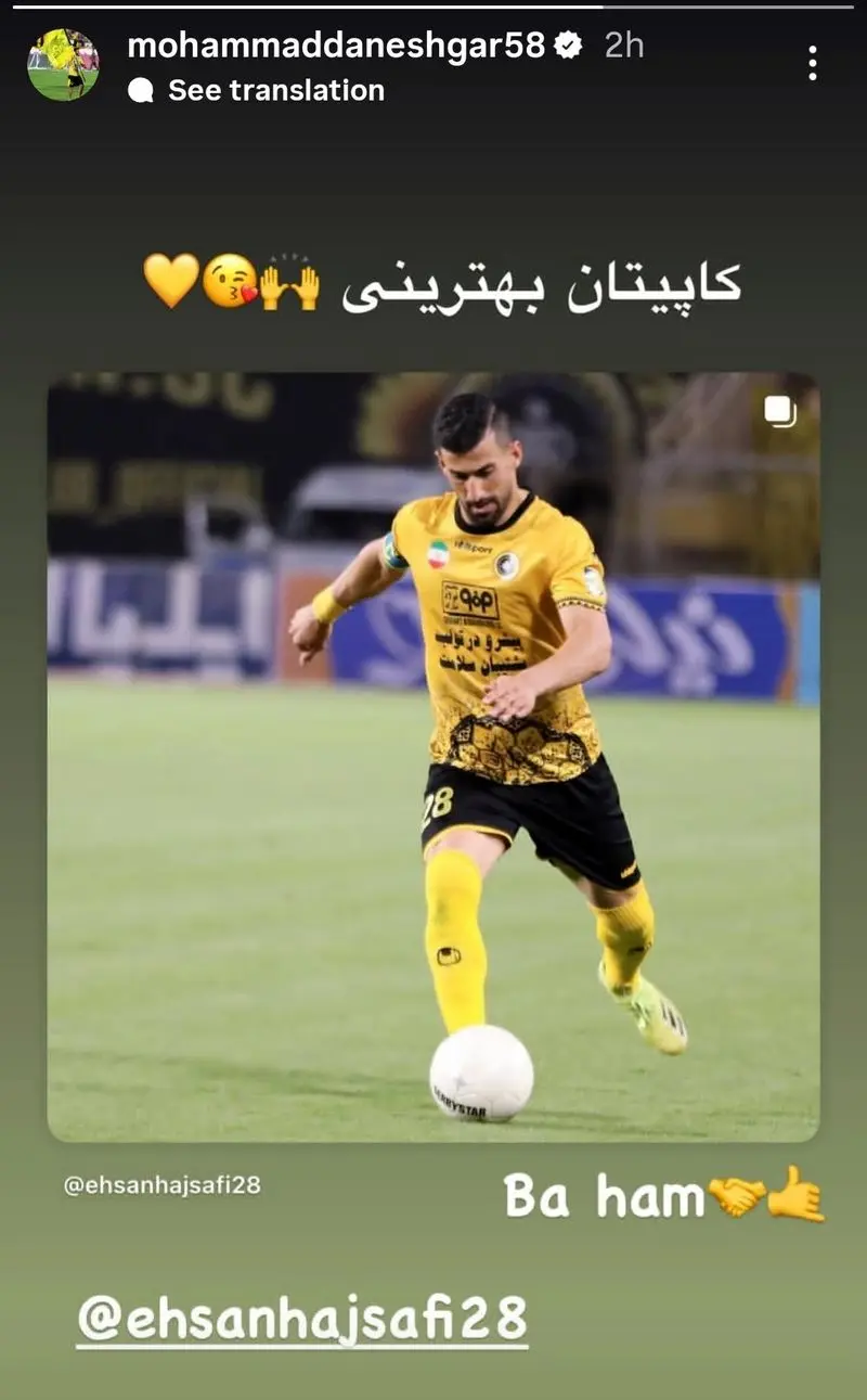 احسان