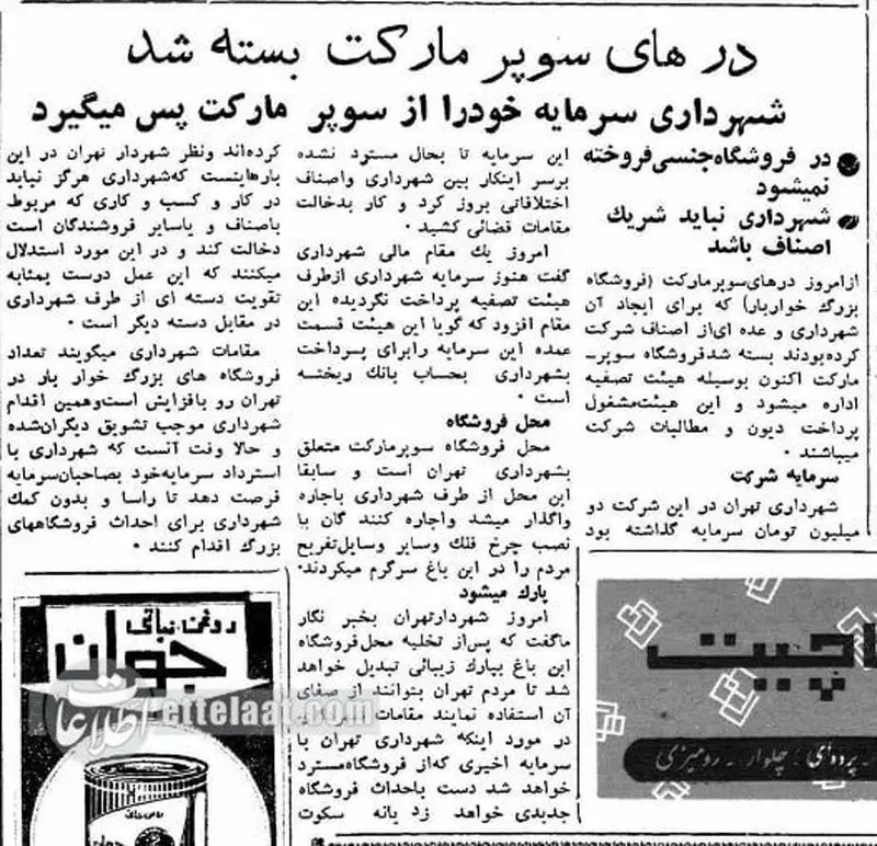 شهرداری
