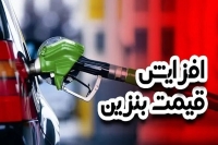 قیمت بنزین 70 هزار تومان می‌شود؟ / طرح جدید افزایش قیمت بنزین مردم را شوکه کرد!
