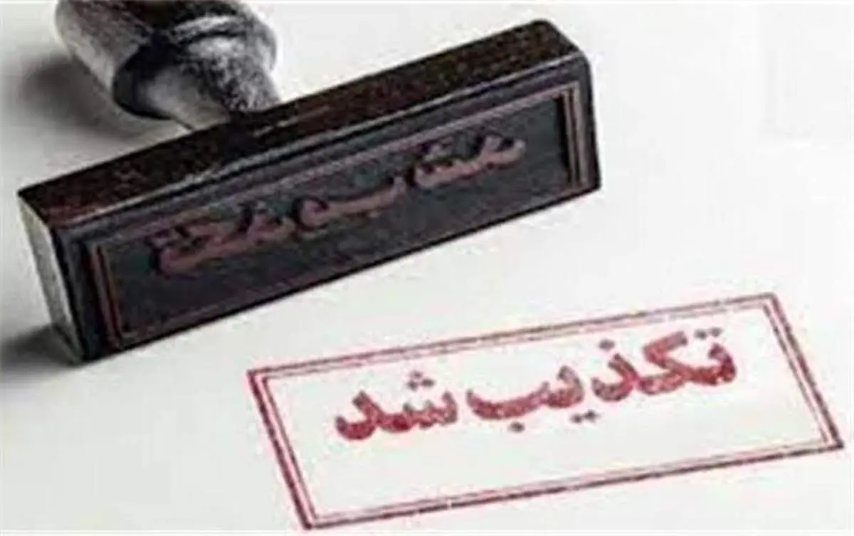 خبر سخنرانی روز جمعه رهبر معظم انقلاب کذب است
