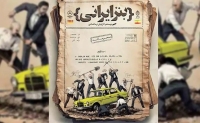 از وودی آلن تا صدام؛ مسافران «بنز ایرانی»