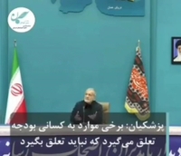 پزشکیان: چرا باید به بنیادها و سازمانهایی پول داد که هیچ خروجی ندارند