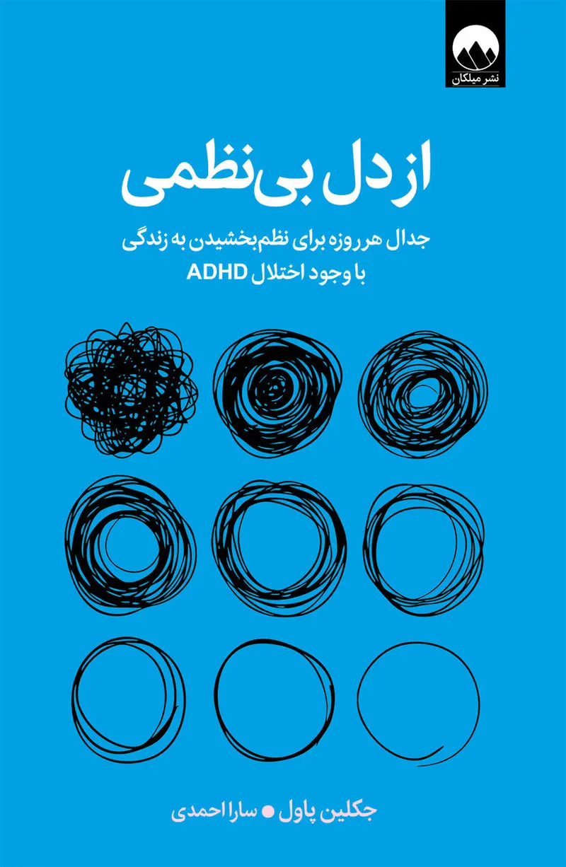 سارا احمدی