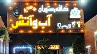 حمله مرگبار به صاحب رستوران آب و آتش در نازی آباد