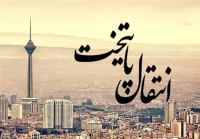 پایتخت جدید ایران آماده شد / کی منتظر انتقال پایتخت از تهران باشیم؟ 