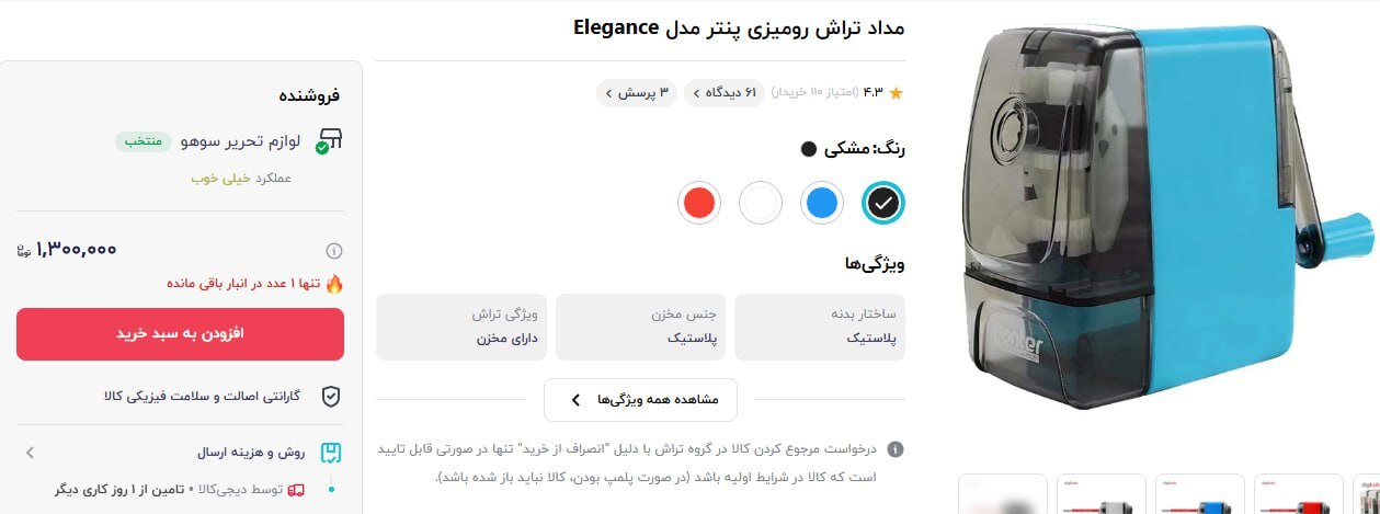 گران ترین تراش