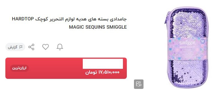 قیمت جامدادی
