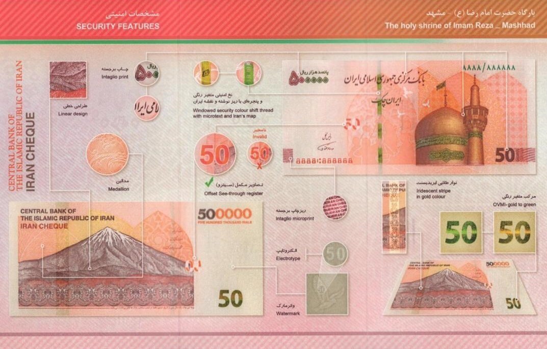 رونمایی از ایران چک طرح 50 هزار تومانی با حذف 4 صفر رونمایی از ایران چک طرح 50 هزار تومانی با حذف 4 صفر