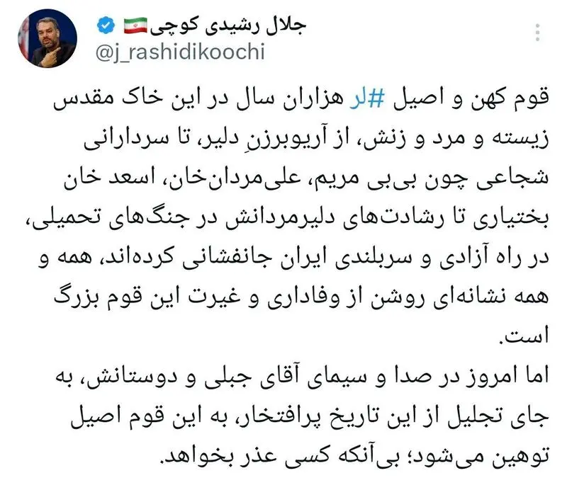 رشیدی کوچی