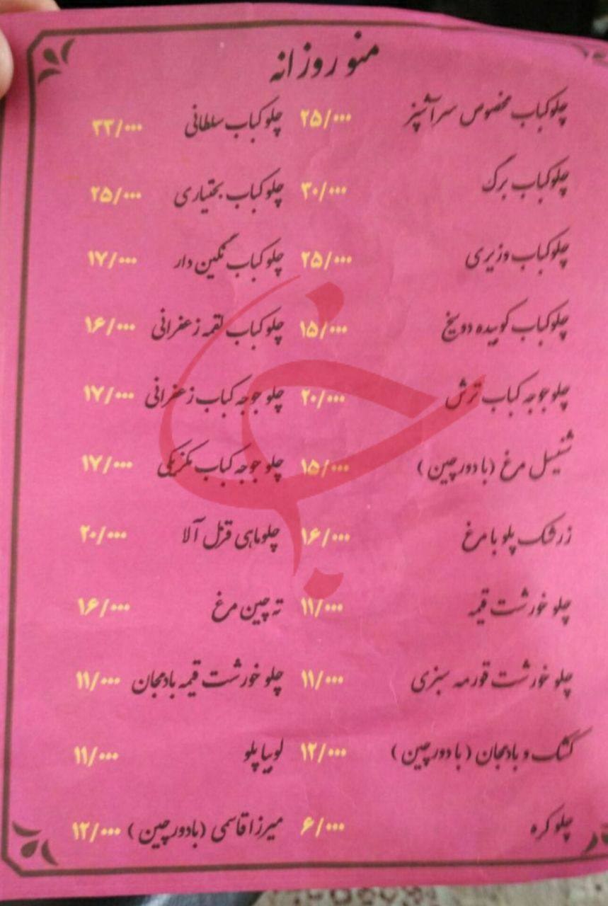 منوی یک رستوران