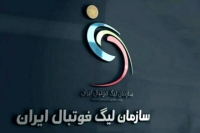 واکنش فدراسیون فوتبال به تصویب قانون حق پخش در مجلس
