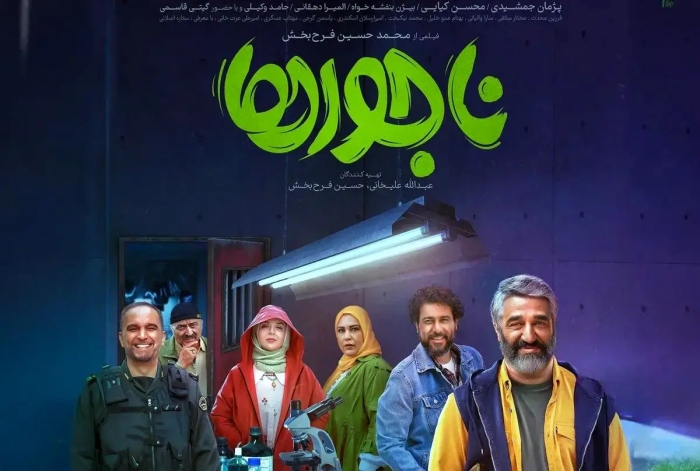 «ناجورها» در کمین صدر گیشه هفتگی؛ چه خبر از سینماها؟