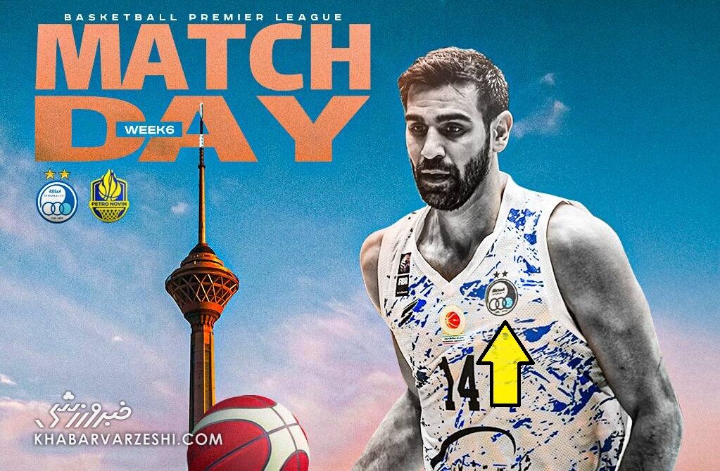 بسکتبالیست باشگاه استقلال