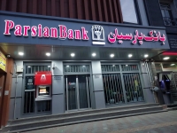 جزییات عملکرد بانک پارسیان در نیمه نخست 1404/ بازگشت پایدار به سودآوری