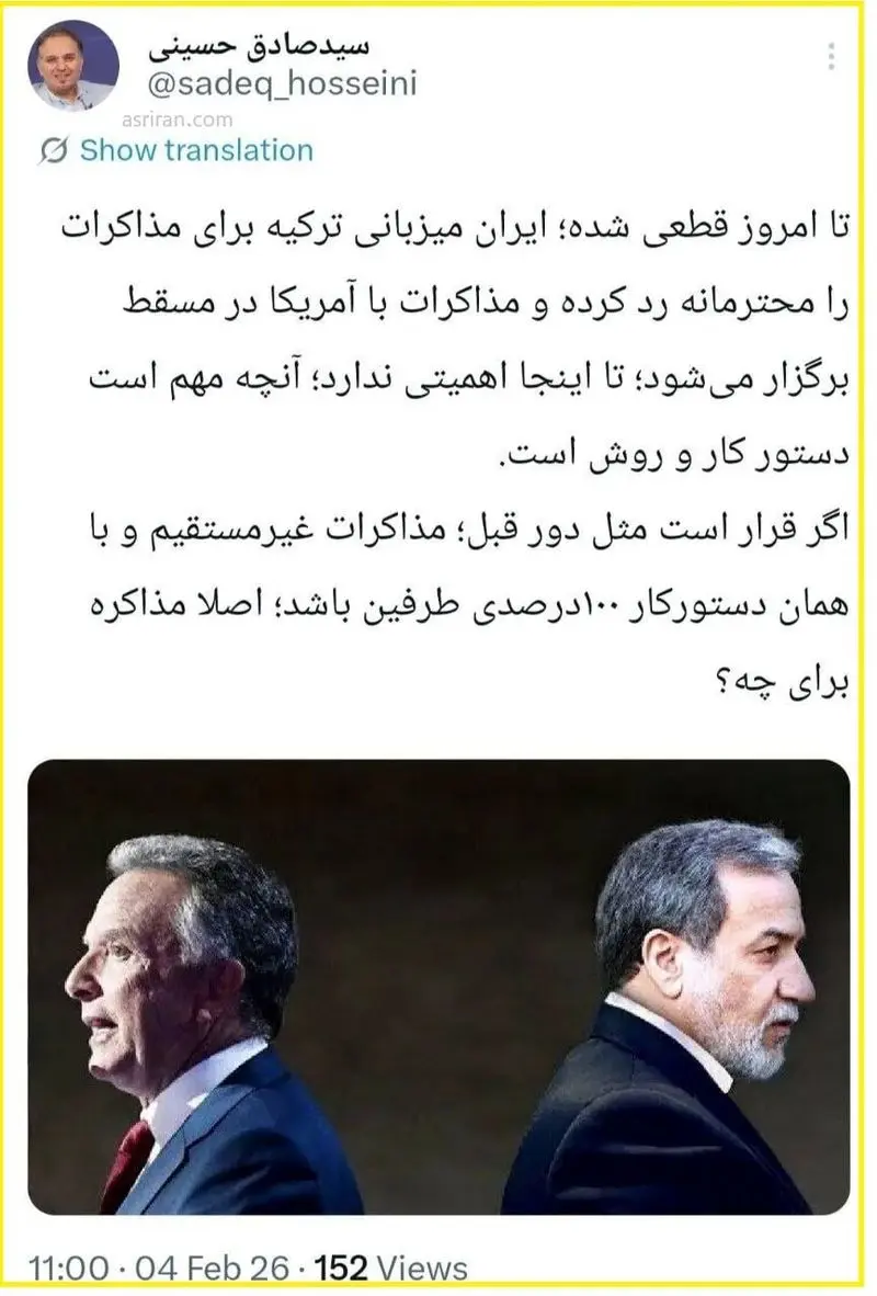 توییت سید صادق حسینی