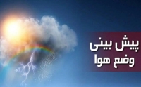 پیش‌بینی آب و هوای ایران پنجشنبه 16 بهمن 1404/ هفته گرم زمستانی در کشور