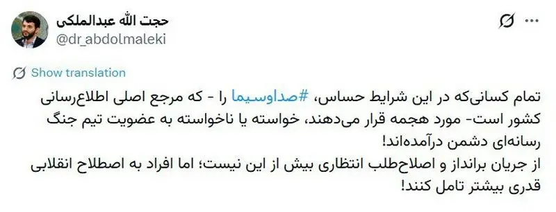 توییت عبدالملکی