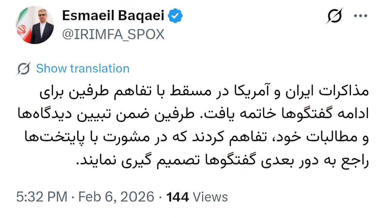 توییت بقایی