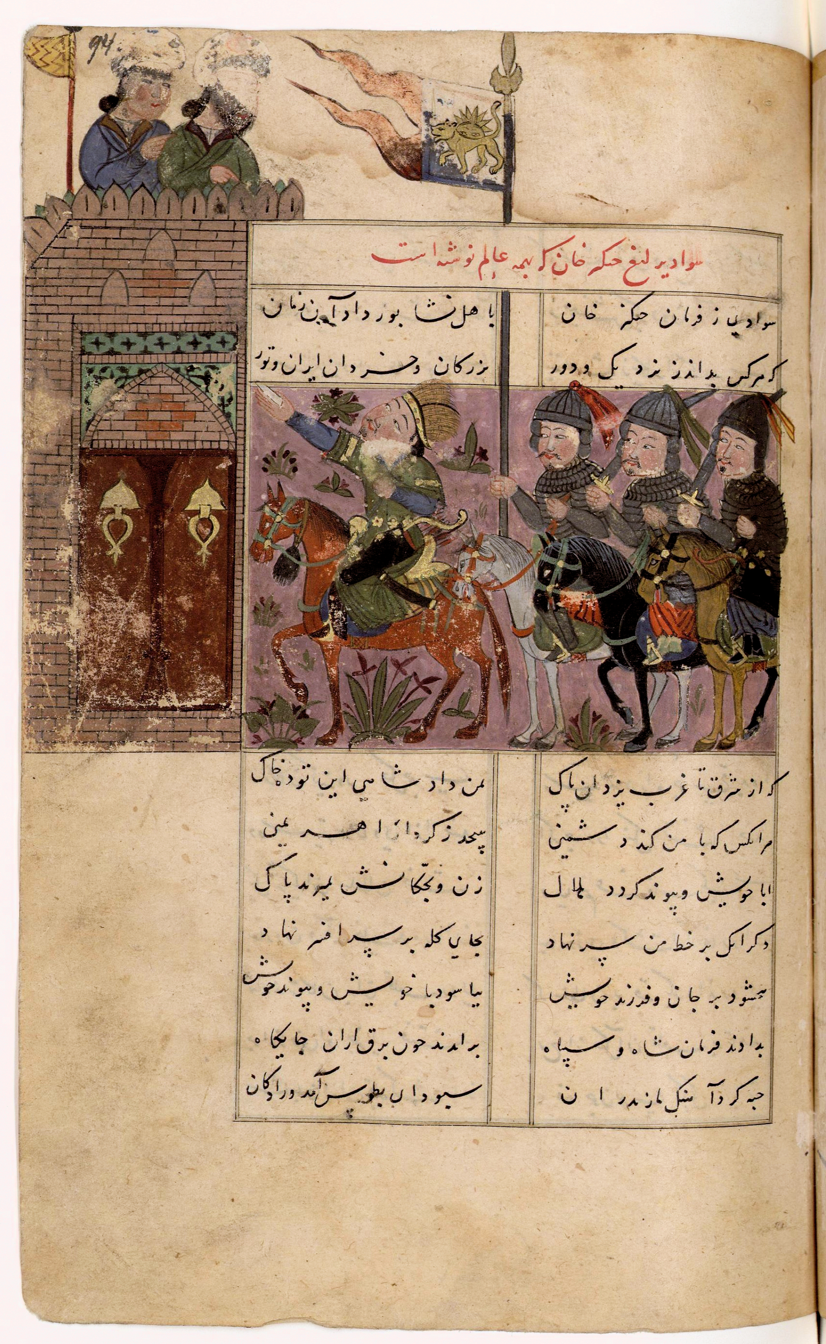 شیر و خورشید