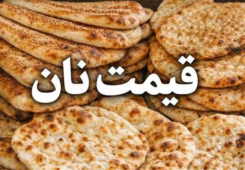 افزایش 2 برابری یارانه نان برای سال آینده