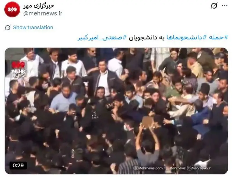 اعتراضات دانشگاه