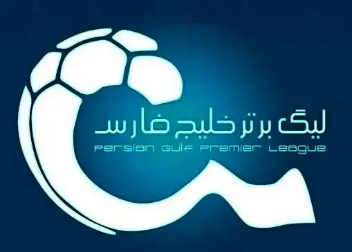 برنامه و تاریخ بازی‌های پرسپولیس در تورنمنت 3 جانبه برای آسیا