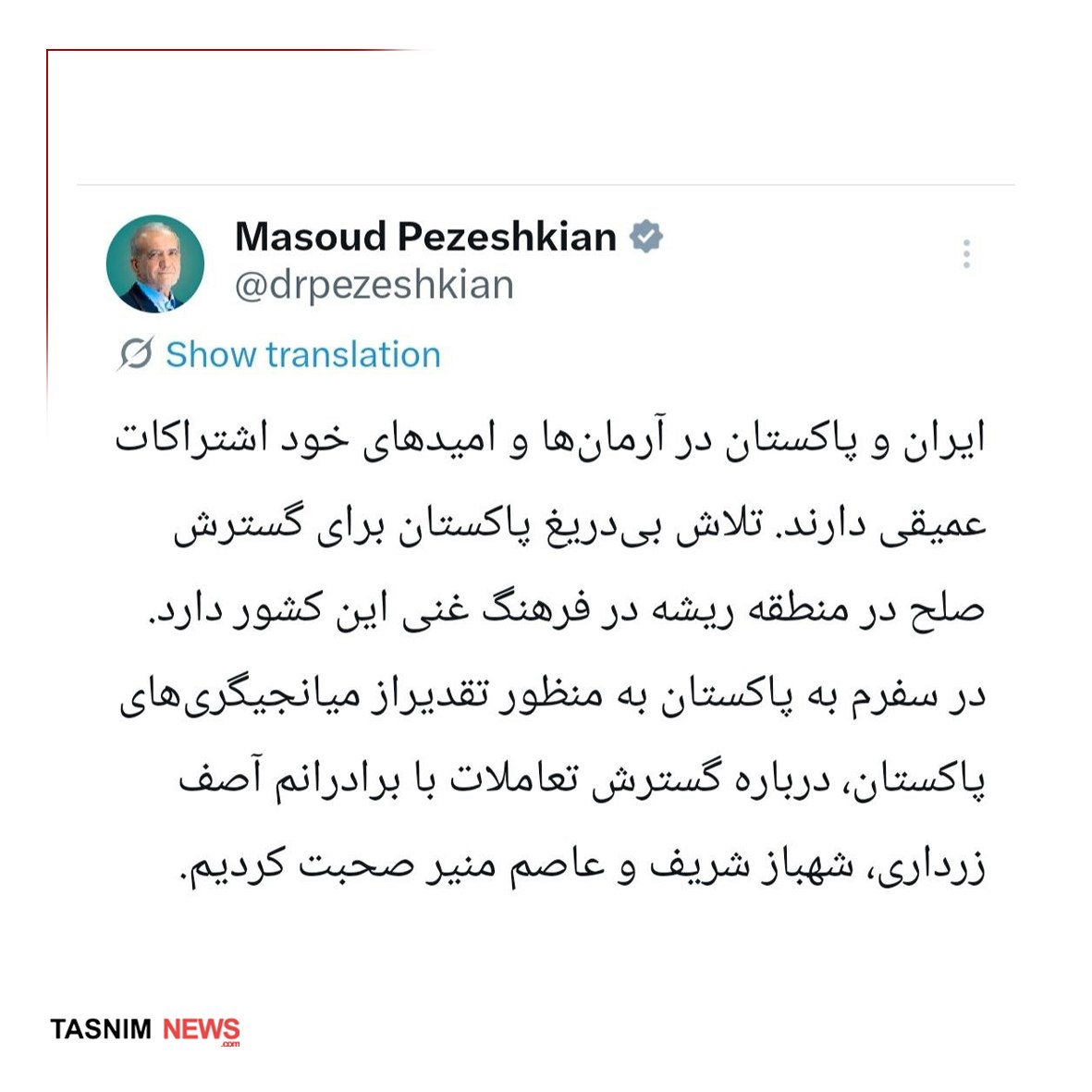 پزشکیان
