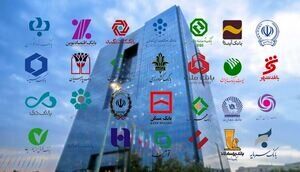 نحوه فعالیت بانک‌ها و دستگاه‌ها در روزهای 13، 14 و 15 تیر