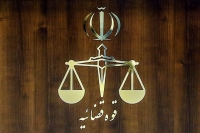 جزییات تعطیلی واحدهای قضایی کشور