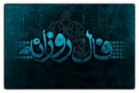فال روزانه واقعی چهارشنبه 10 تیر 1405