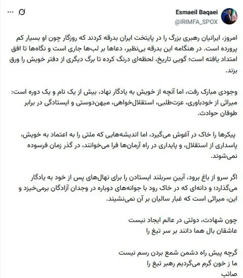 اسماعیل بقایی