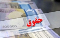 خبر مهم درباره افزایش حقوق کارمندان | نحوه محاسبه فوق‌العاده خاص اصلاح شد
