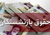 خبر مهم درباره حقوق بازنشستگان تامین اجتماعی | شرط پرداخت معوقات بازنشستگان در تیرماه