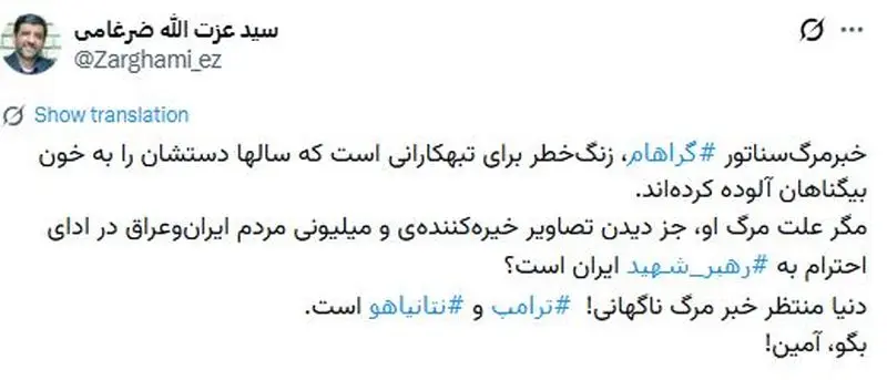 ضرغامی